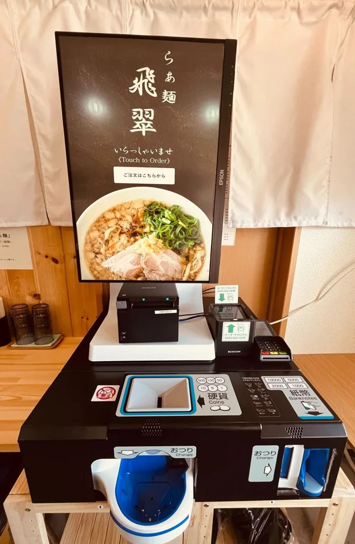 らぁ麺 飛翠